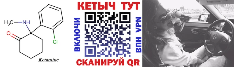Кетамин VHQ Суздаль